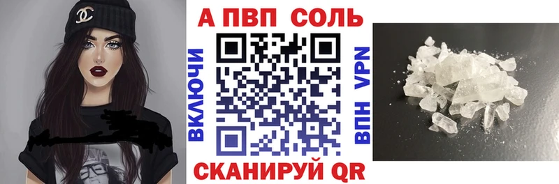 A-PVP Crystall Щёкино