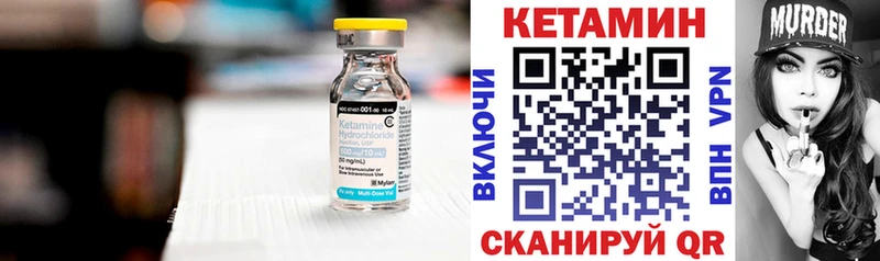 КЕТАМИН ketamine  Щёкино 