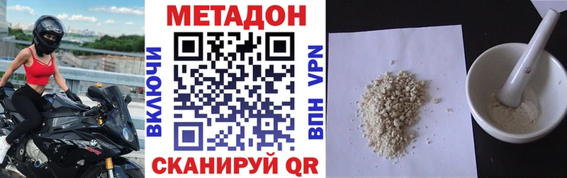 Метадон methadone  наркотики  ОМГ ОМГ ссылки  Щёкино 