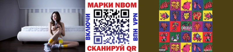 Марки 25I-NBOMe 1500мкг  Щёкино 